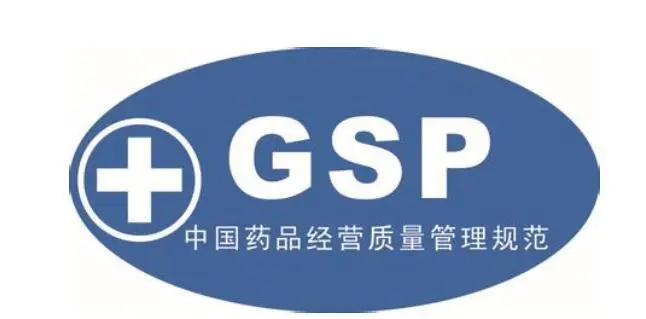 GSP 醫藥冷庫建造設計的標準規范